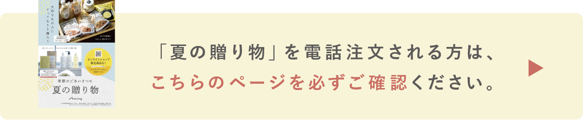 アミング長野南高田店 ナチュラル雑貨 ギフト Aming アミング オフィシャルサイト アミング長野南高田店 ナチュラル雑貨 ギフト Aming アミング オフィシャルサイト