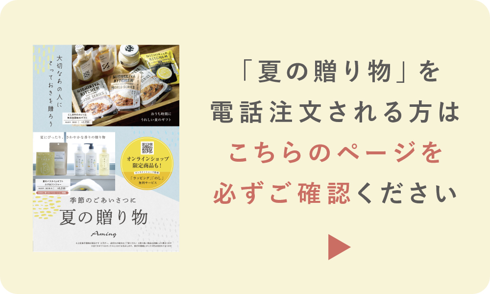 アミング長野南高田店 ナチュラル雑貨 ギフト Aming アミング オフィシャルサイト アミング長野南高田店 ナチュラル雑貨 ギフト Aming アミング オフィシャルサイト