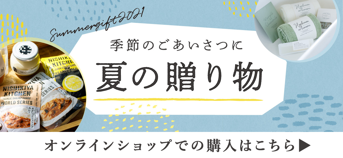 アミング長野南高田店 ナチュラル雑貨 ギフト Aming アミング オフィシャルサイト アミング長野南高田店 ナチュラル雑貨 ギフト Aming アミング オフィシャルサイト