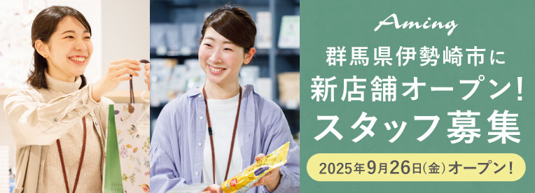 伊勢崎募集