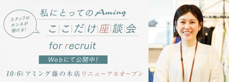 採用ムービー