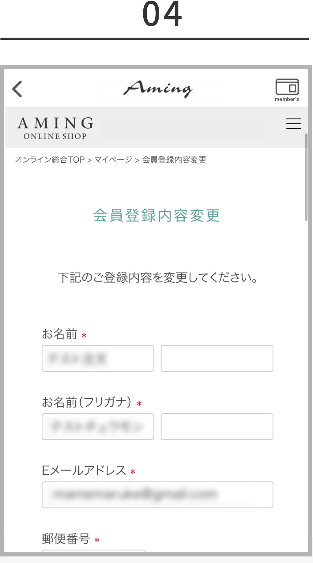 会員情報・ポイントの連携について