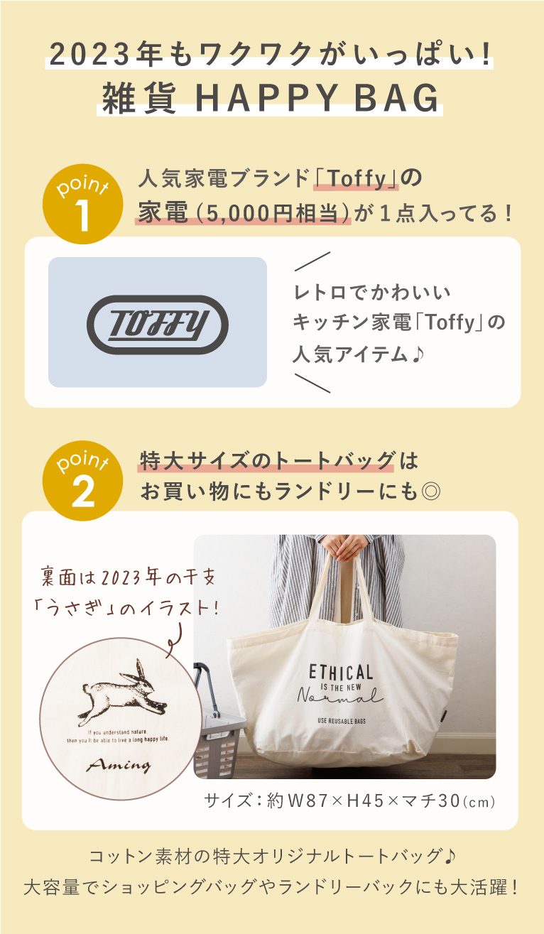 7 9 金 より最大30 Off まとめ買いでさらに10 Off 今すぐ使える洋服や生活雑貨etc をお得にget ナチュラル雑貨 ギフト Aming アミング オフィシャルサイト
