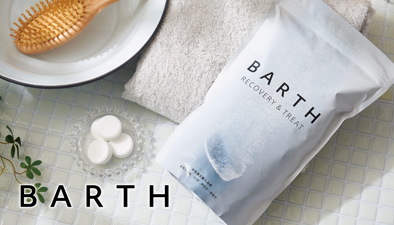 入浴 剤 barth BARTH（バース）の入浴剤が危険といわれる理由について徹底分析 /