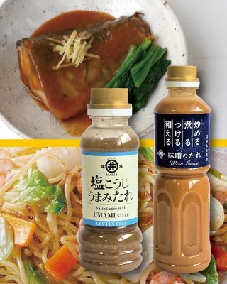 【信州中野マルヰ醤油】味噌のたれ＆塩こうじうまみたれ試食会