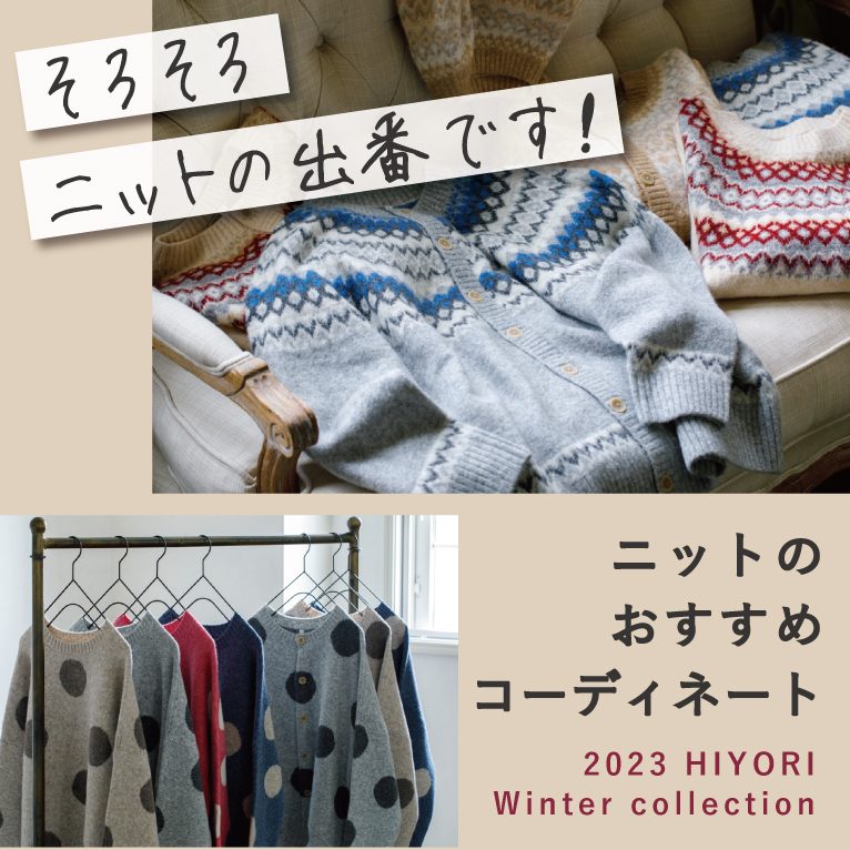 hiyori / Knit sweater