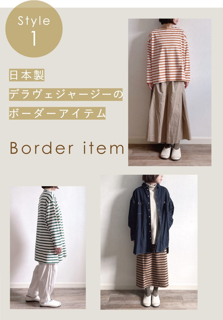 夏から秋へのスイッチコーデ／ロングスパンで使える「HIYORI」秋の新作アイテム特集♪ |  ナチュラル雑貨・ギフト｜Aming（アミング）オフィシャルサイト