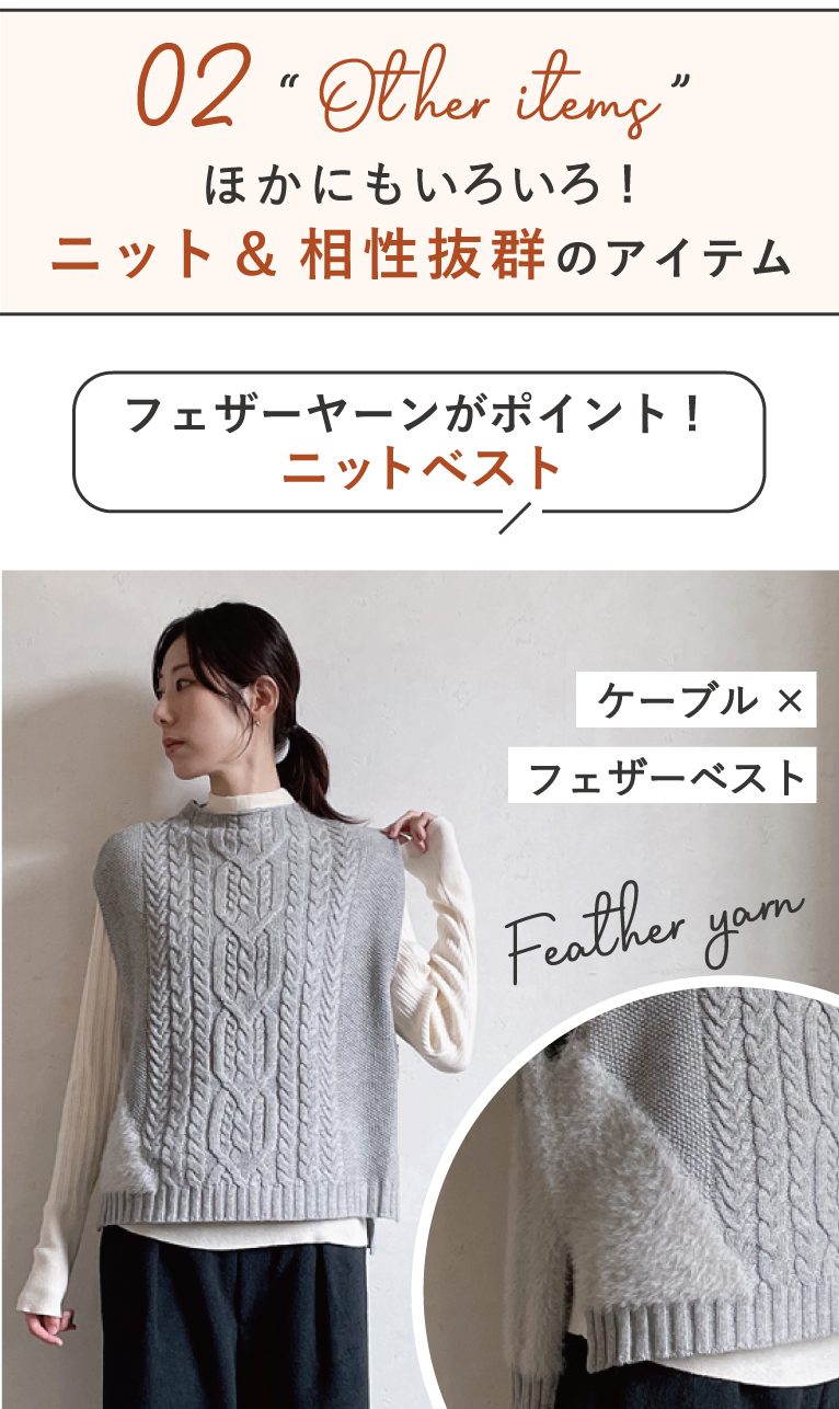 hiyori / Knit sweater