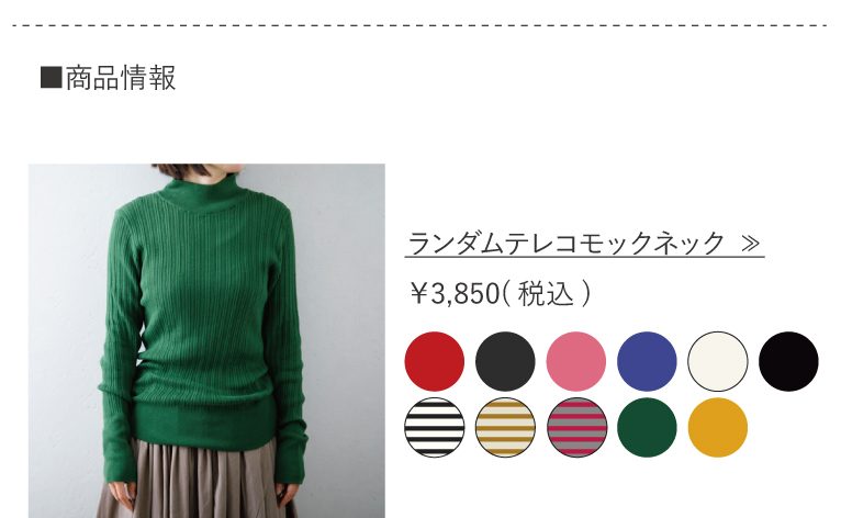 HIYORI】＼売り切れ必至!／秋の最強マストバイアイテムを