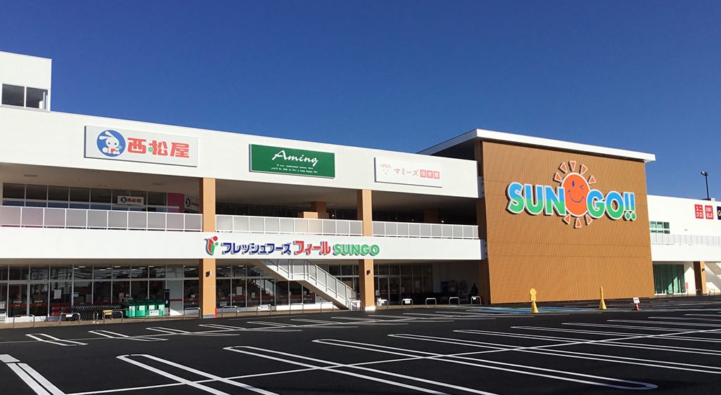 アミング尾張旭店