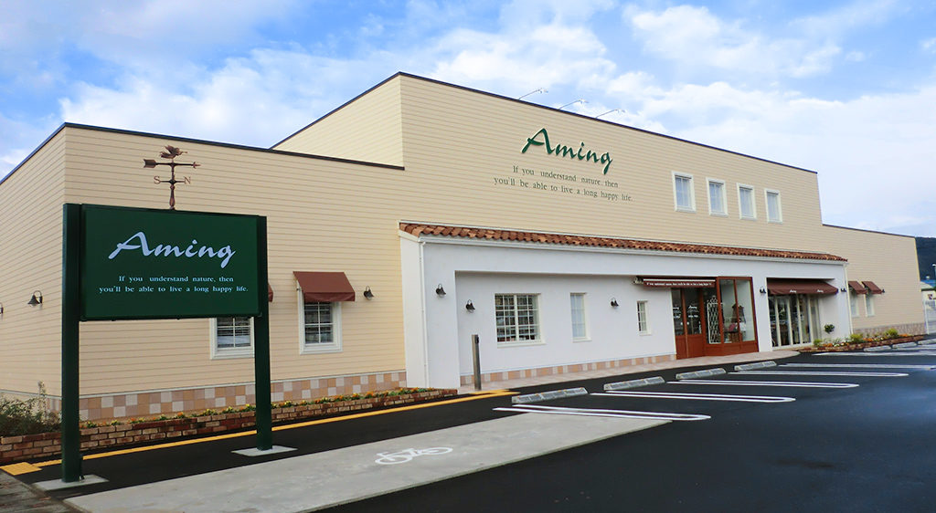 アミング若杉店 ナチュラル雑貨 ギフト Aming アミング オフィシャルサイト アミング若杉店 ナチュラル雑貨 ギフト Aming アミング オフィシャルサイト