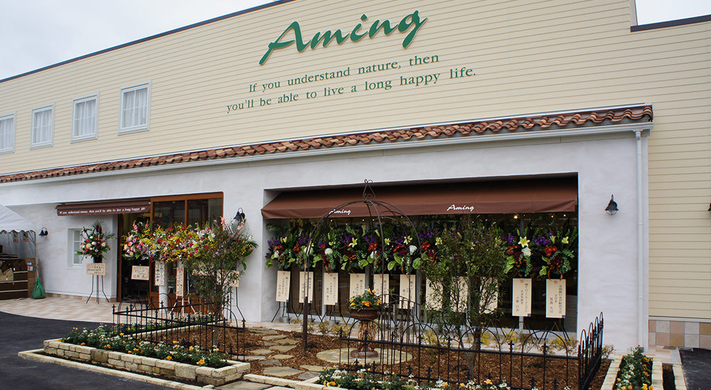 アミング高岡店 ナチュラル雑貨 ギフト Aming アミング オフィシャルサイト アミング高岡店 ナチュラル雑貨 ギフト Aming アミング オフィシャルサイト